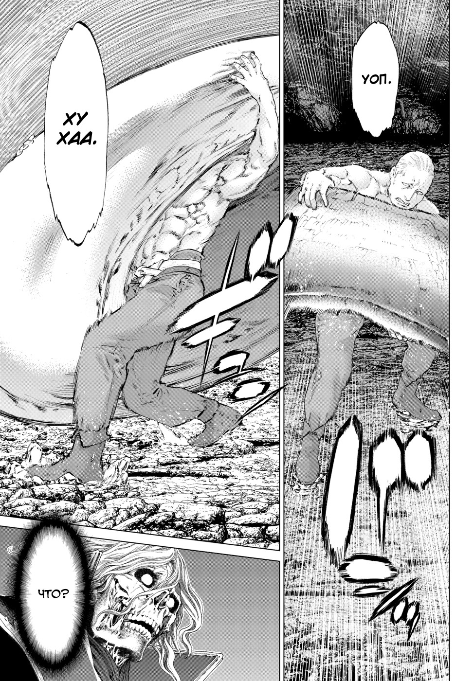 Read Райд-он Кинг манга читать онлайн Manga Online