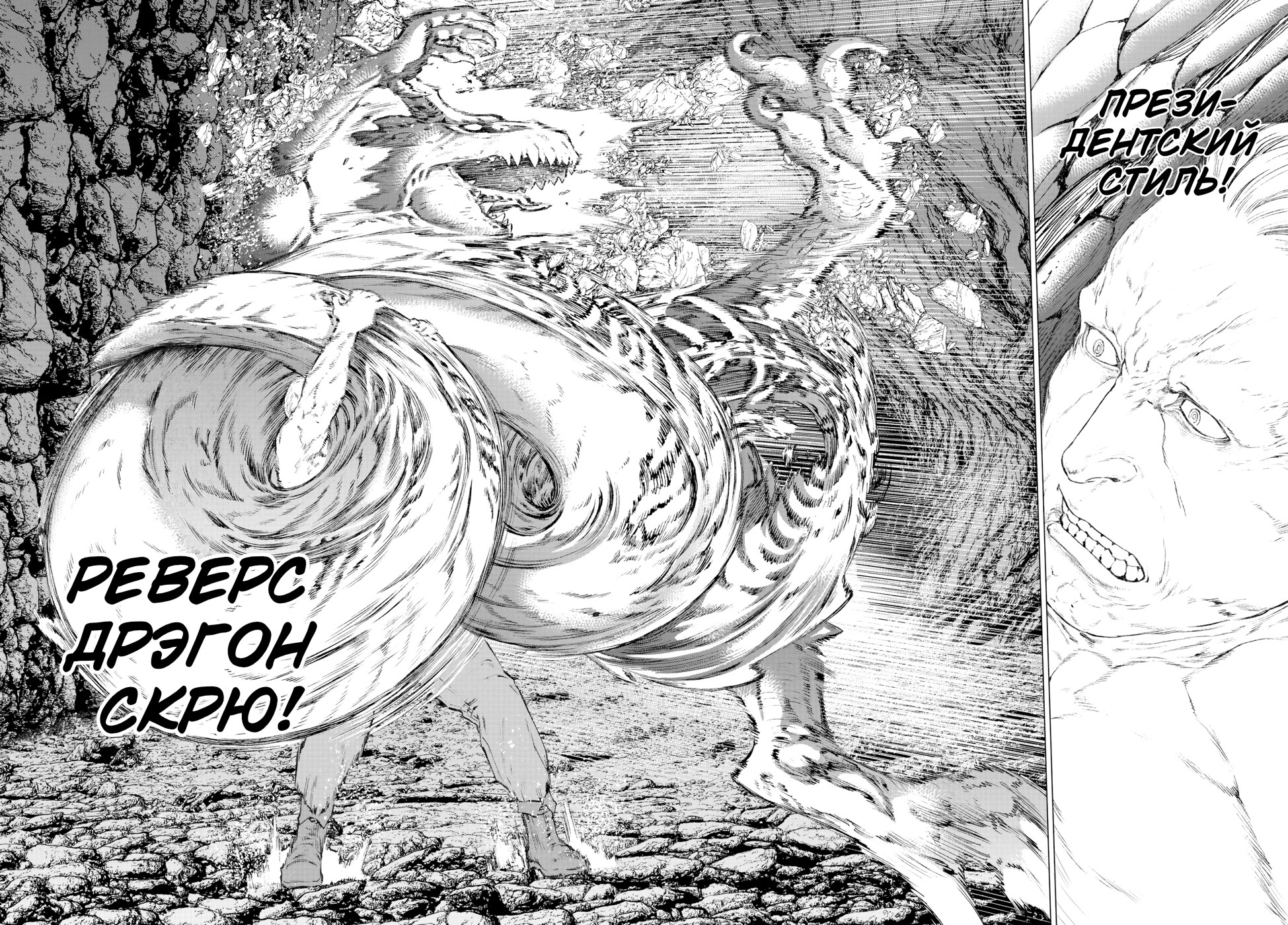 Read Райд-он Кинг манга читать онлайн Manga Online