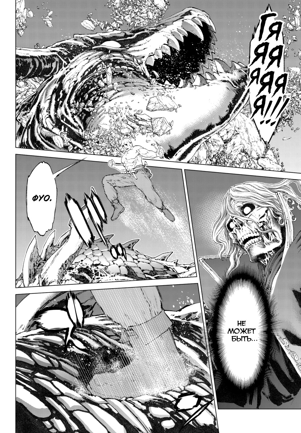 Read Райд-он Кинг манга читать онлайн Manga Online