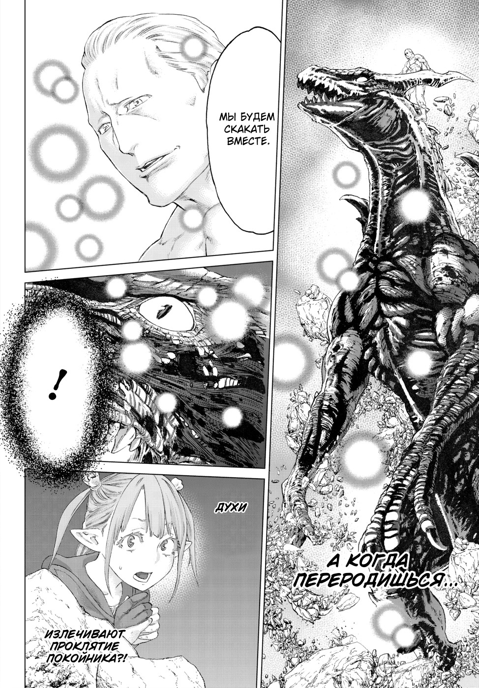 Read Райд-он Кинг манга читать онлайн Manga Online
