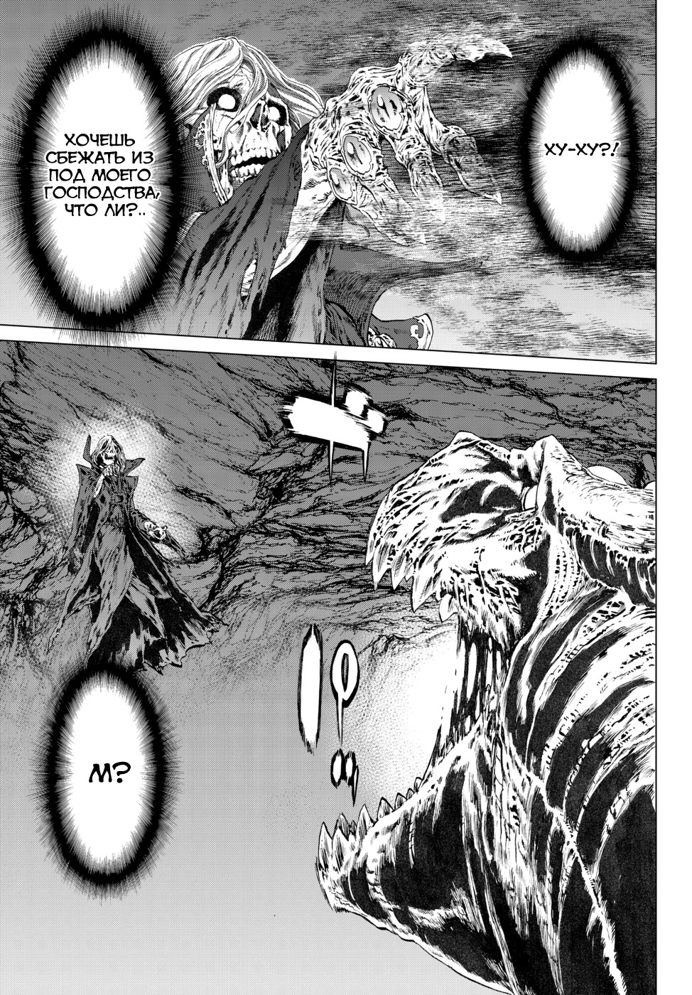 Read Райд-он Кинг манга читать онлайн Manga Online