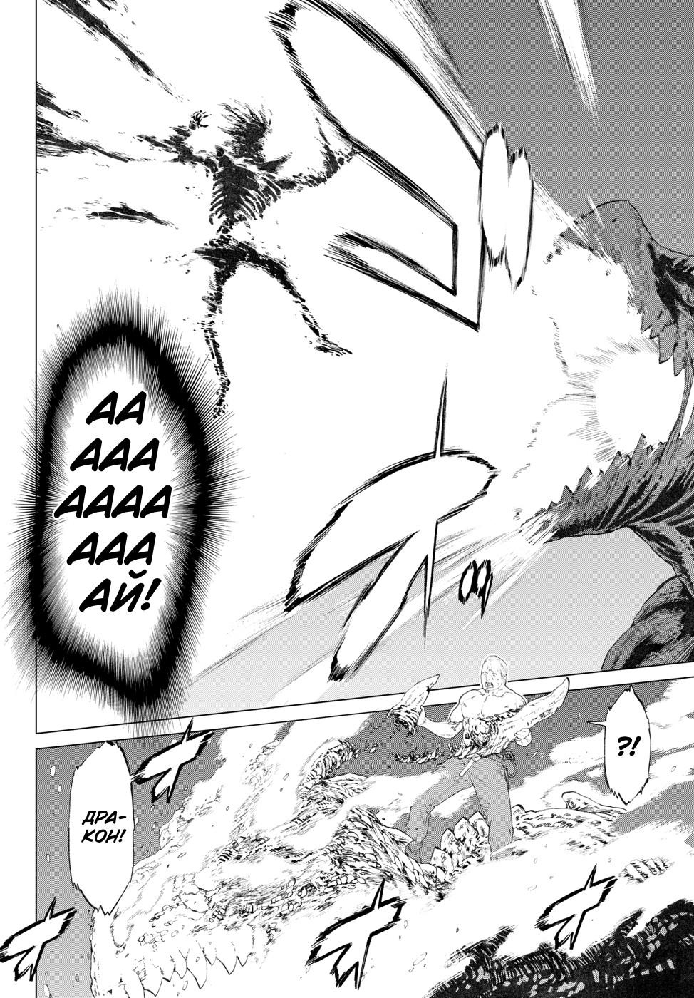 Read Райд-он Кинг манга читать онлайн Manga Online