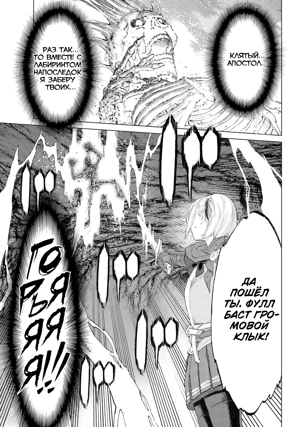 Read Райд-он Кинг манга читать онлайн Manga Online