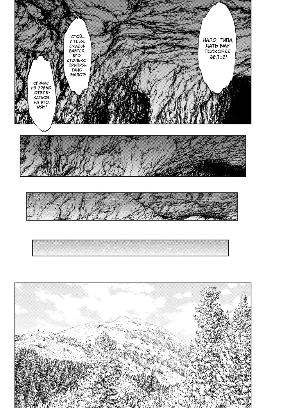 Read Райд-он Кинг манга читать онлайн Manga Online