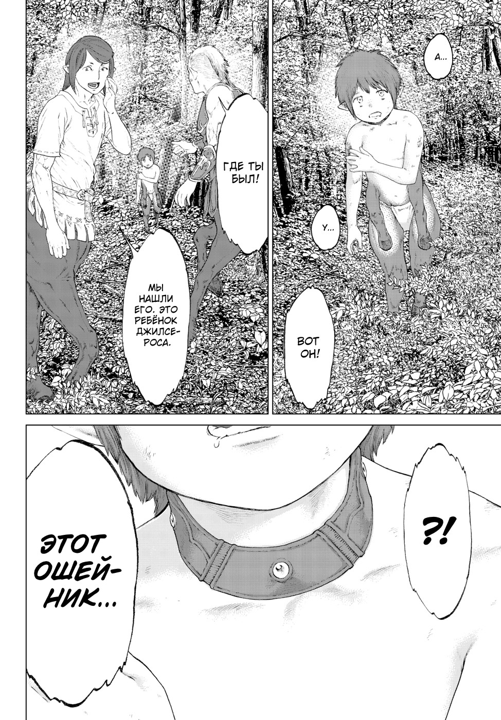 Read Райд-он Кинг манга читать онлайн Manga Online