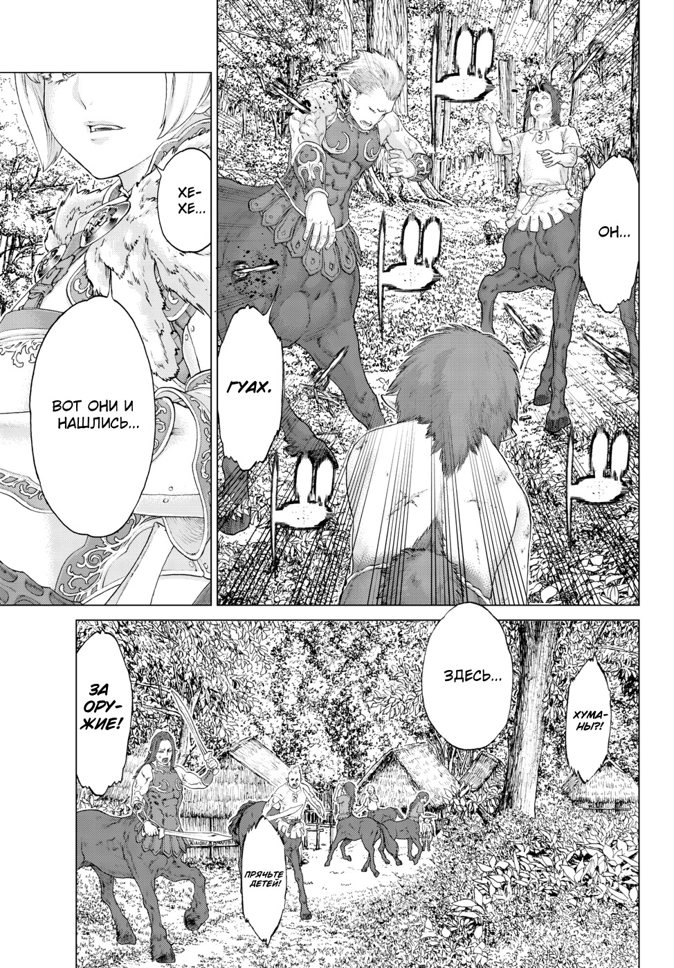 Read Райд-он Кинг манга читать онлайн Manga Online