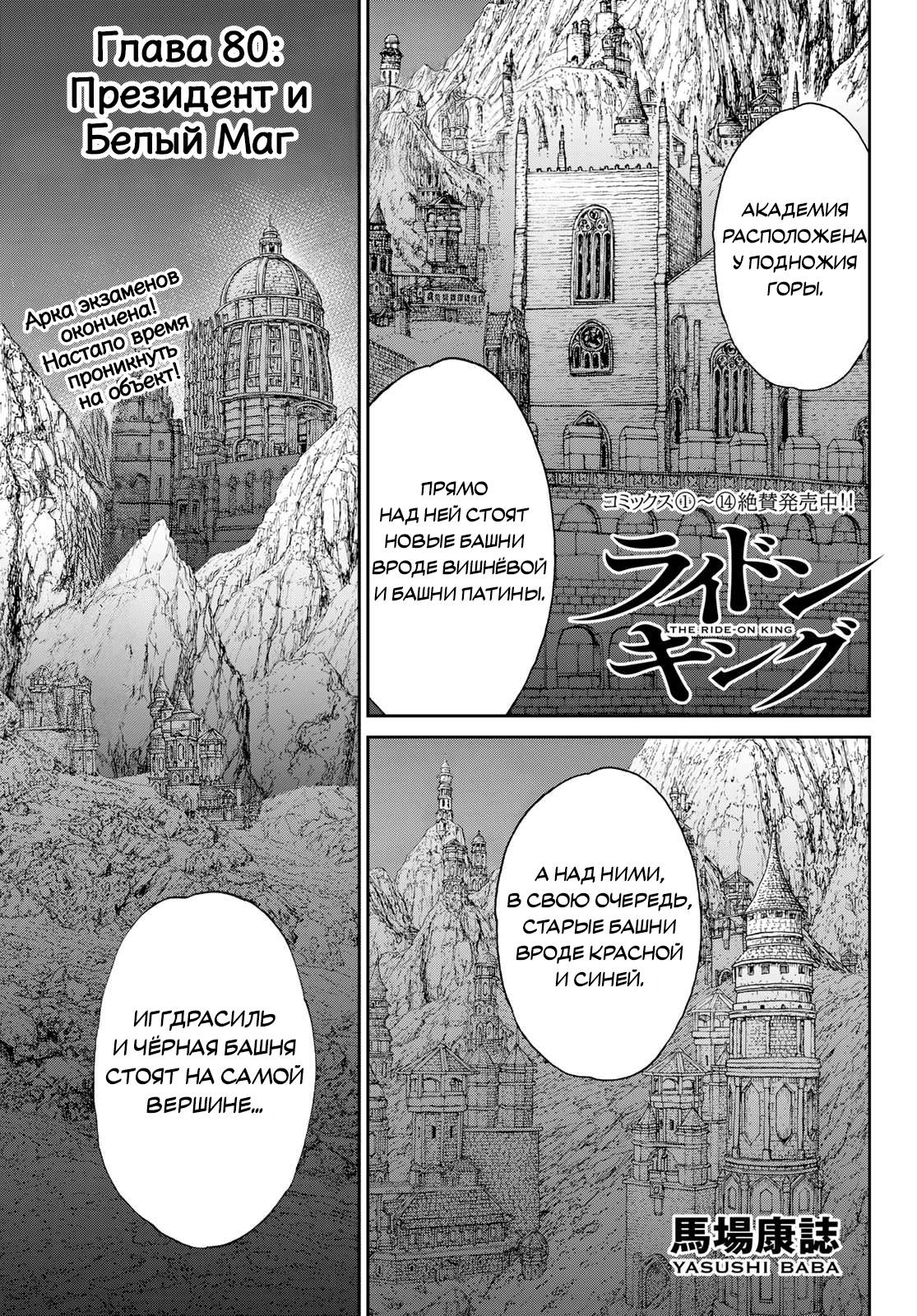 Read Райд-он Кинг манга читать онлайн Manga Online