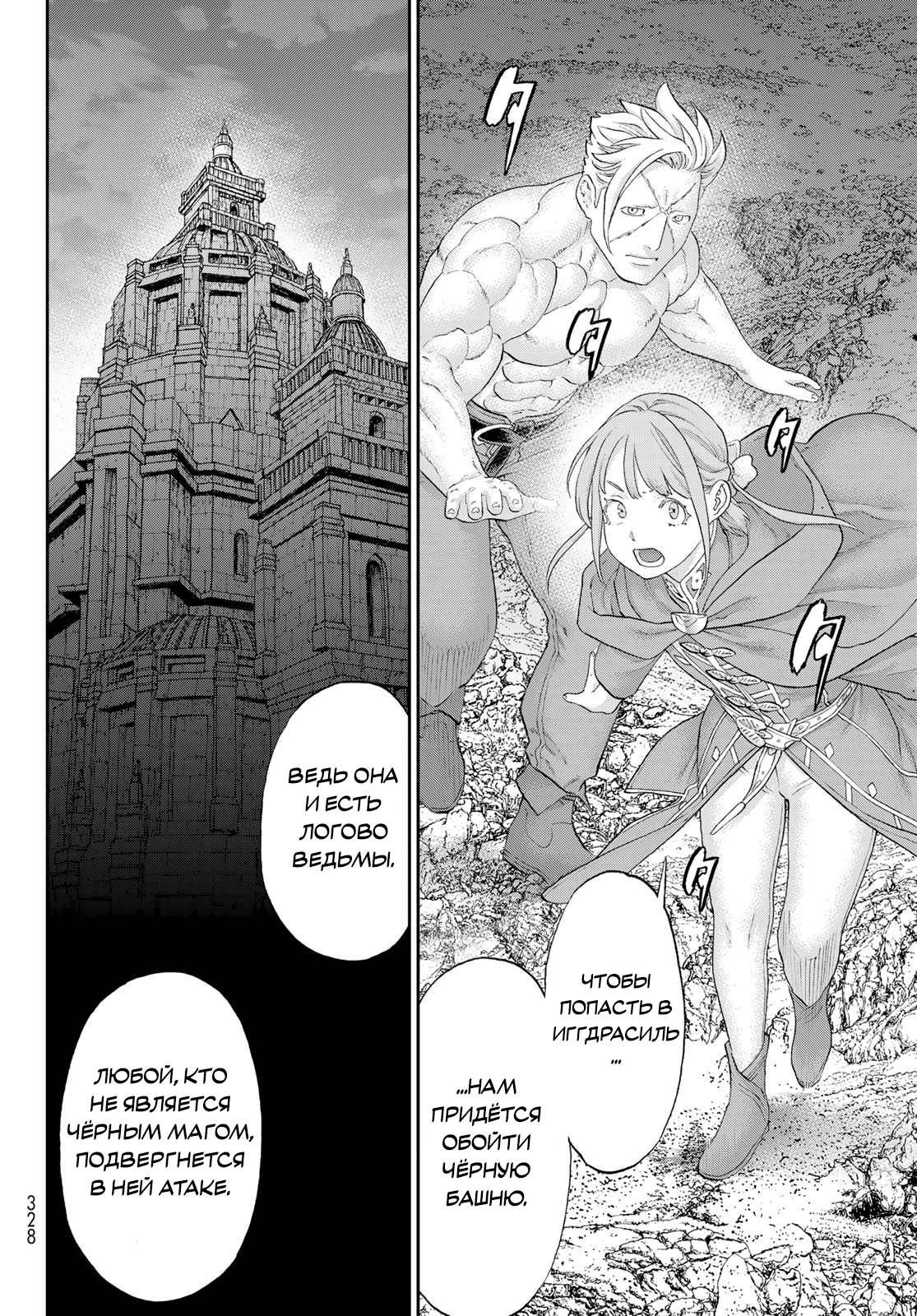 Read Райд-он Кинг манга читать онлайн Manga Online