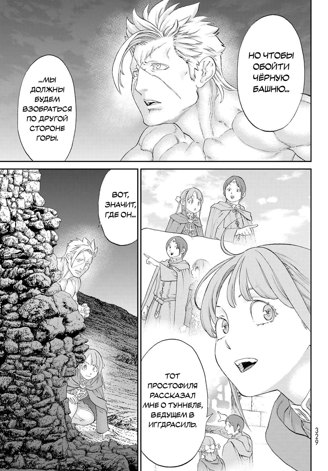 Read Райд-он Кинг манга читать онлайн Manga Online