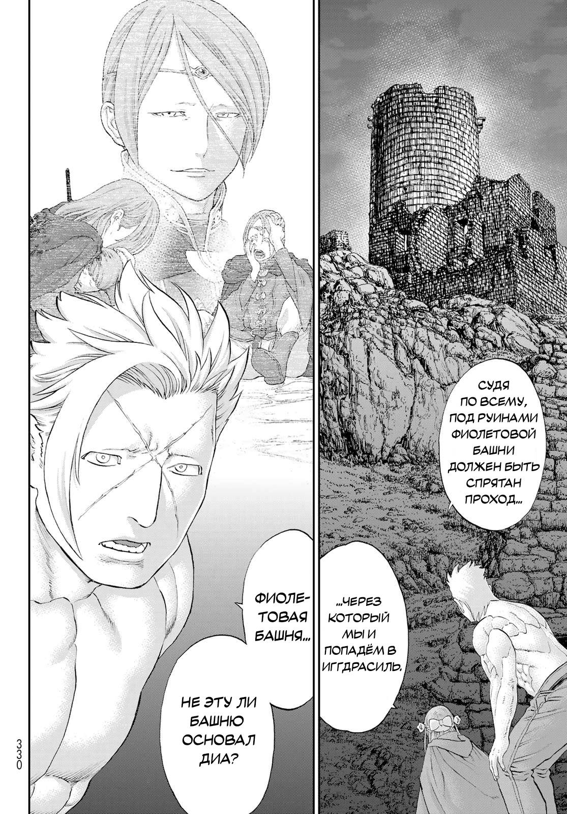 Read Райд-он Кинг манга читать онлайн Manga Online