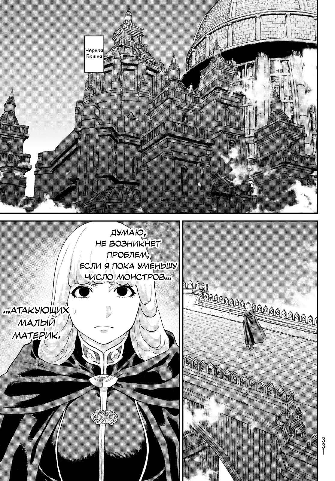 Read Райд-он Кинг манга читать онлайн Manga Online