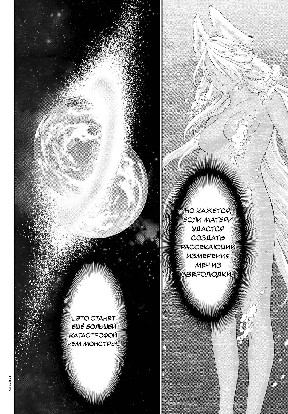 Read Райд-он Кинг манга читать онлайн Manga Online