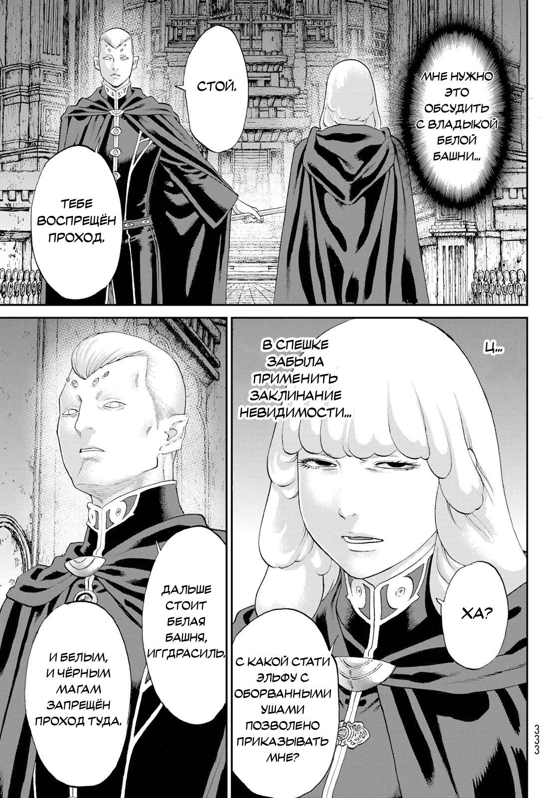 Read Райд-он Кинг манга читать онлайн Manga Online