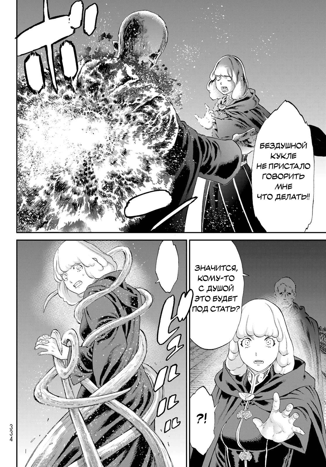 Read Райд-он Кинг манга читать онлайн Manga Online