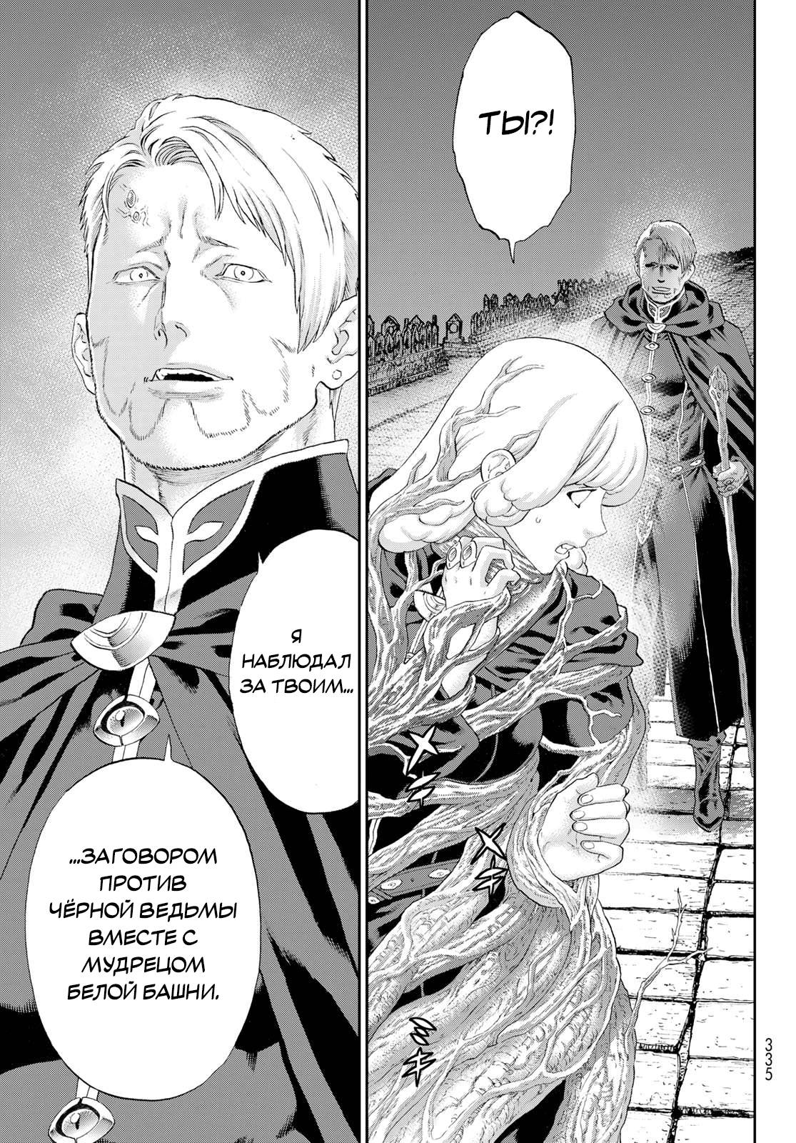 Read Райд-он Кинг манга читать онлайн Manga Online