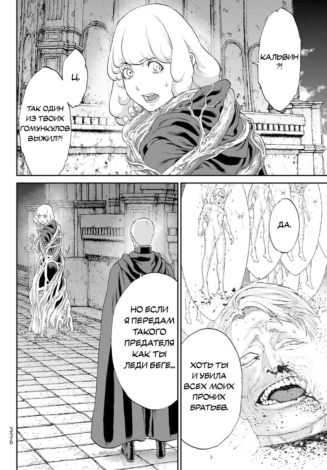 Read Райд-он Кинг манга читать онлайн Manga Online