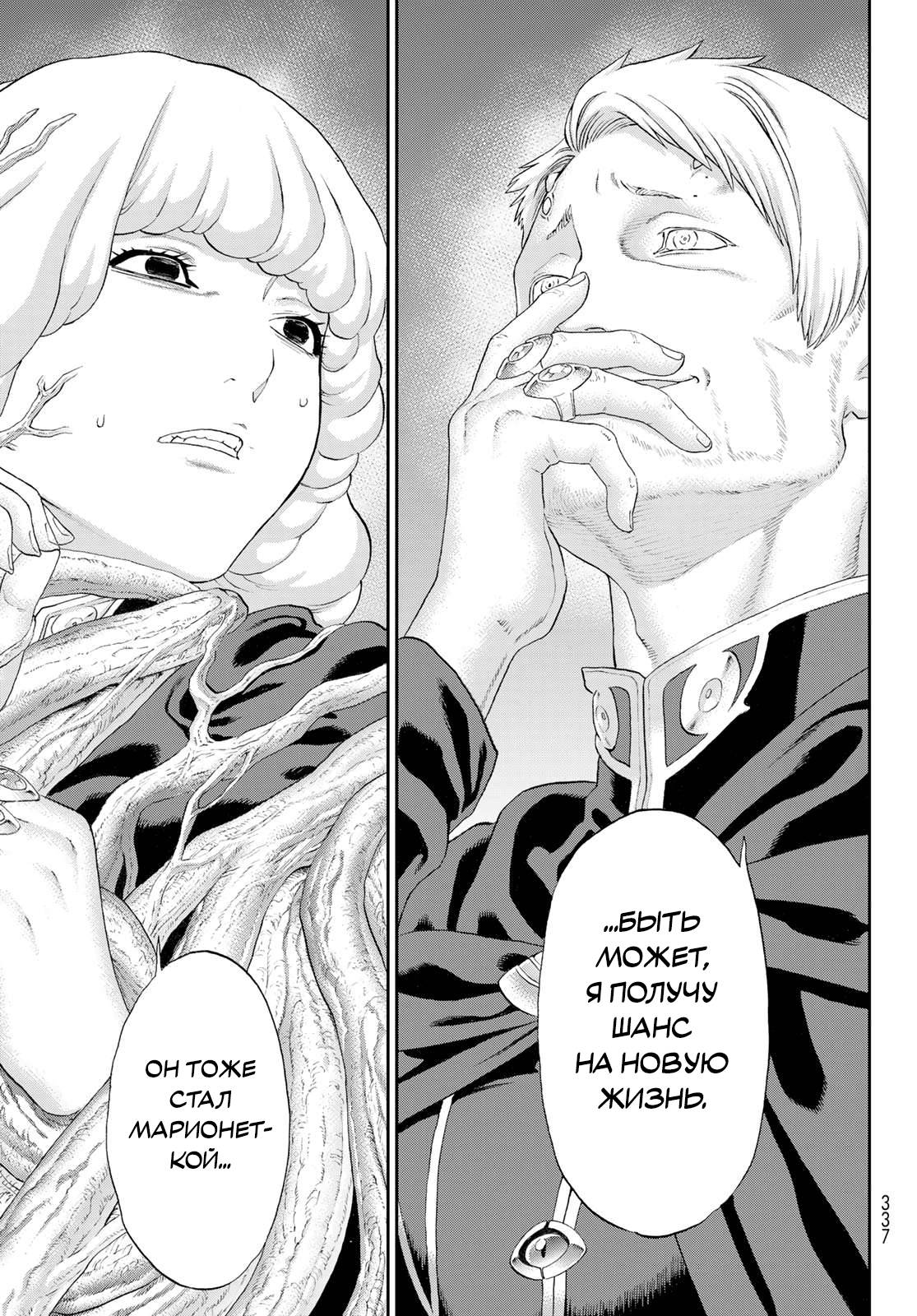 Read Райд-он Кинг манга читать онлайн Manga Online