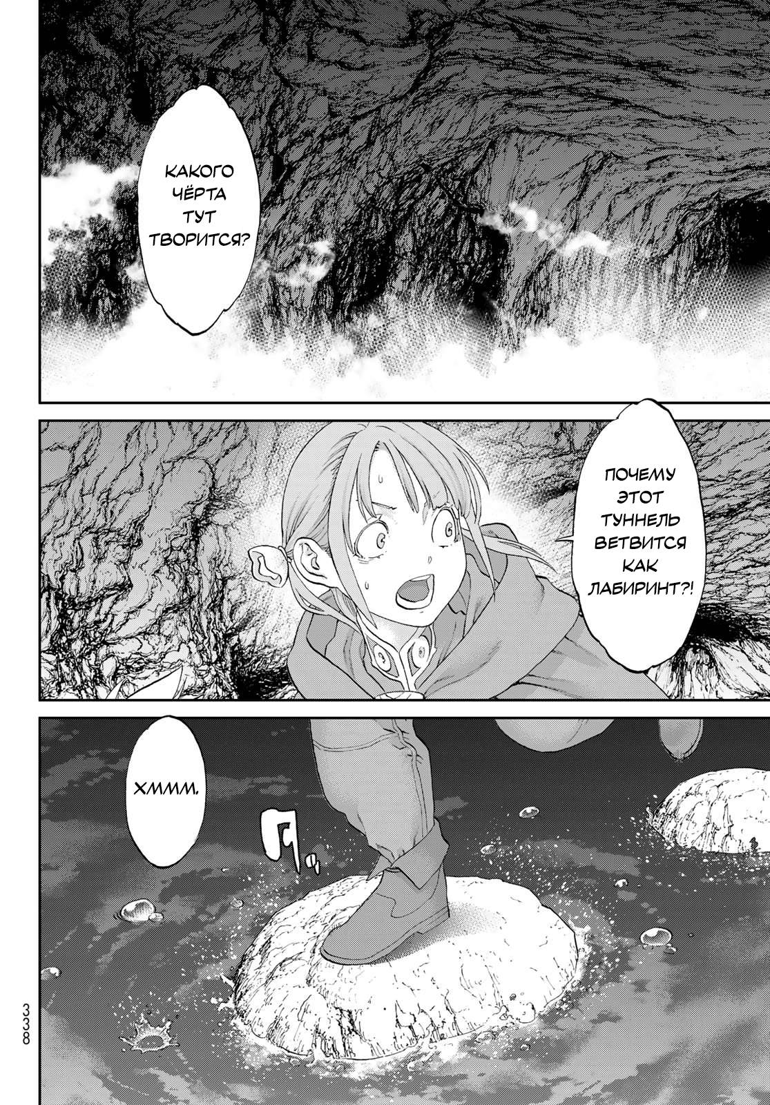 Read Райд-он Кинг манга читать онлайн Manga Online