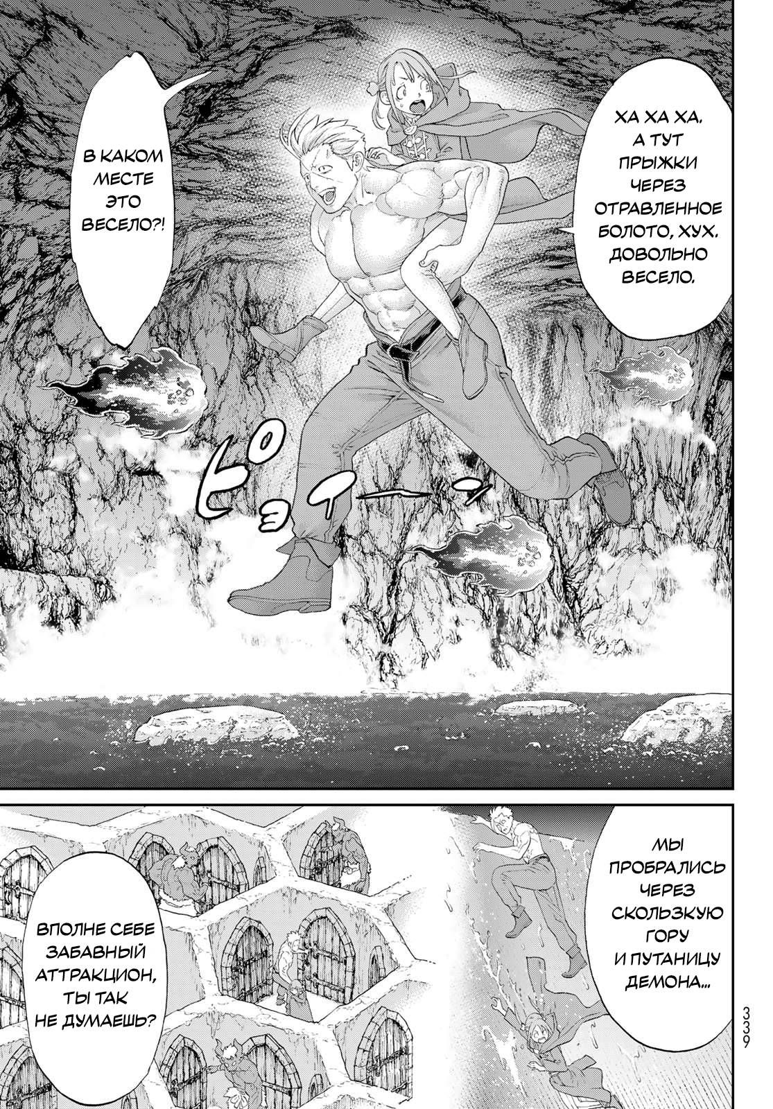 Read Райд-он Кинг манга читать онлайн Manga Online
