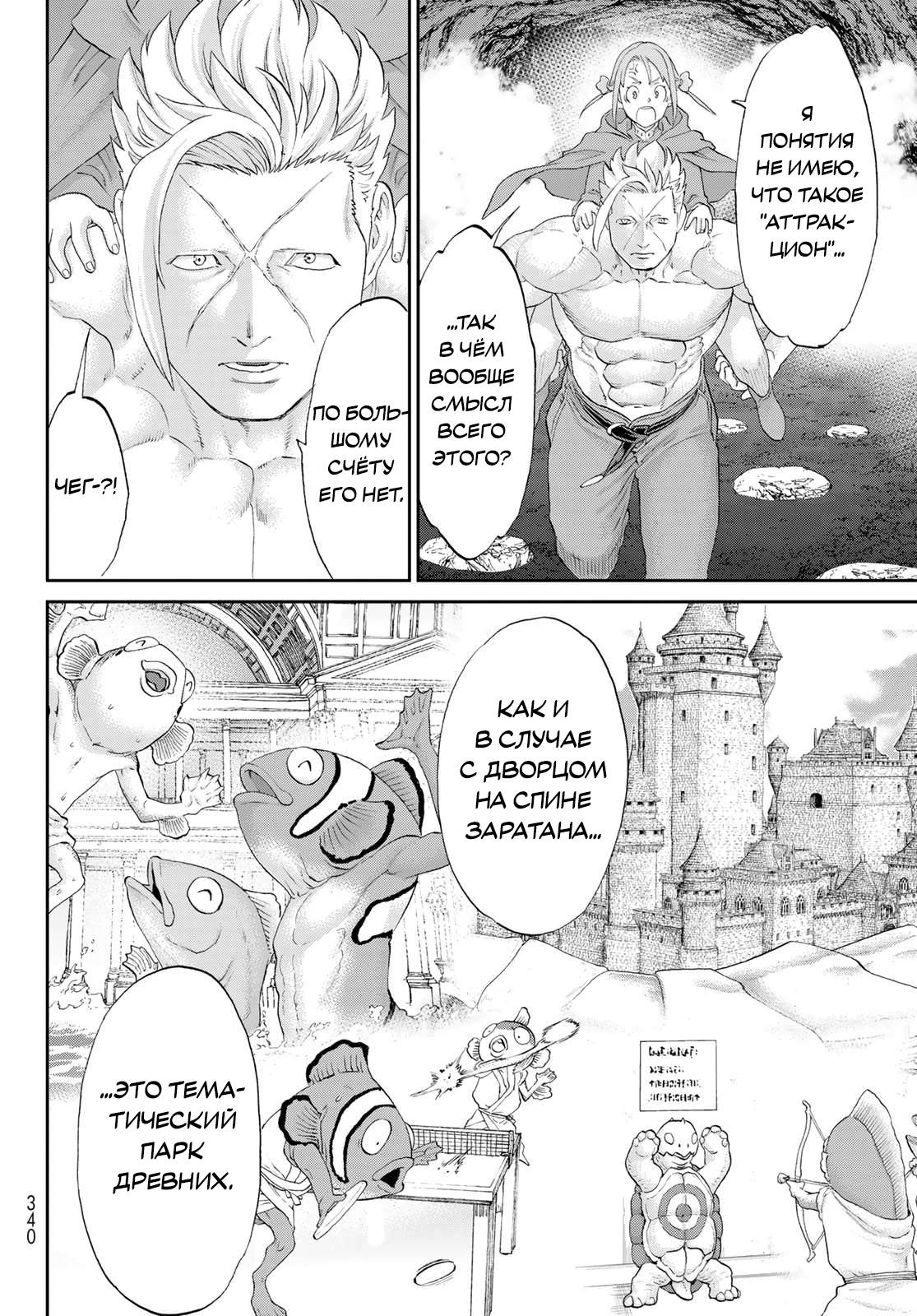 Read Райд-он Кинг манга читать онлайн Manga Online