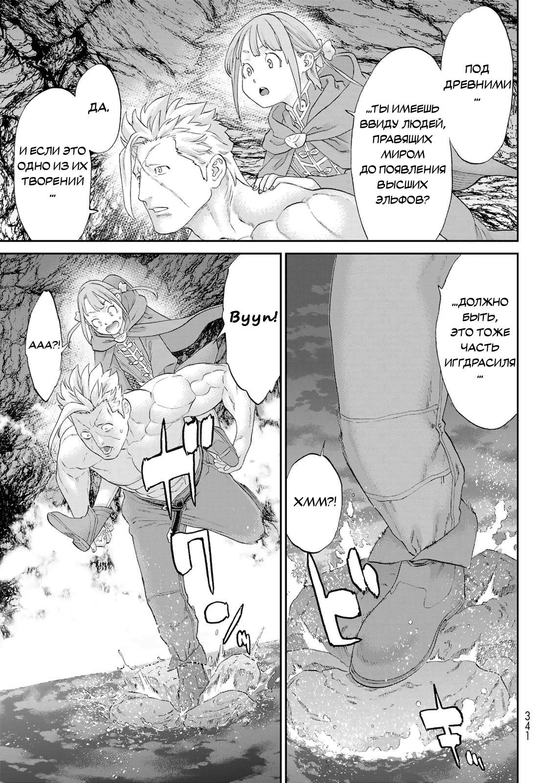 Read Райд-он Кинг манга читать онлайн Manga Online