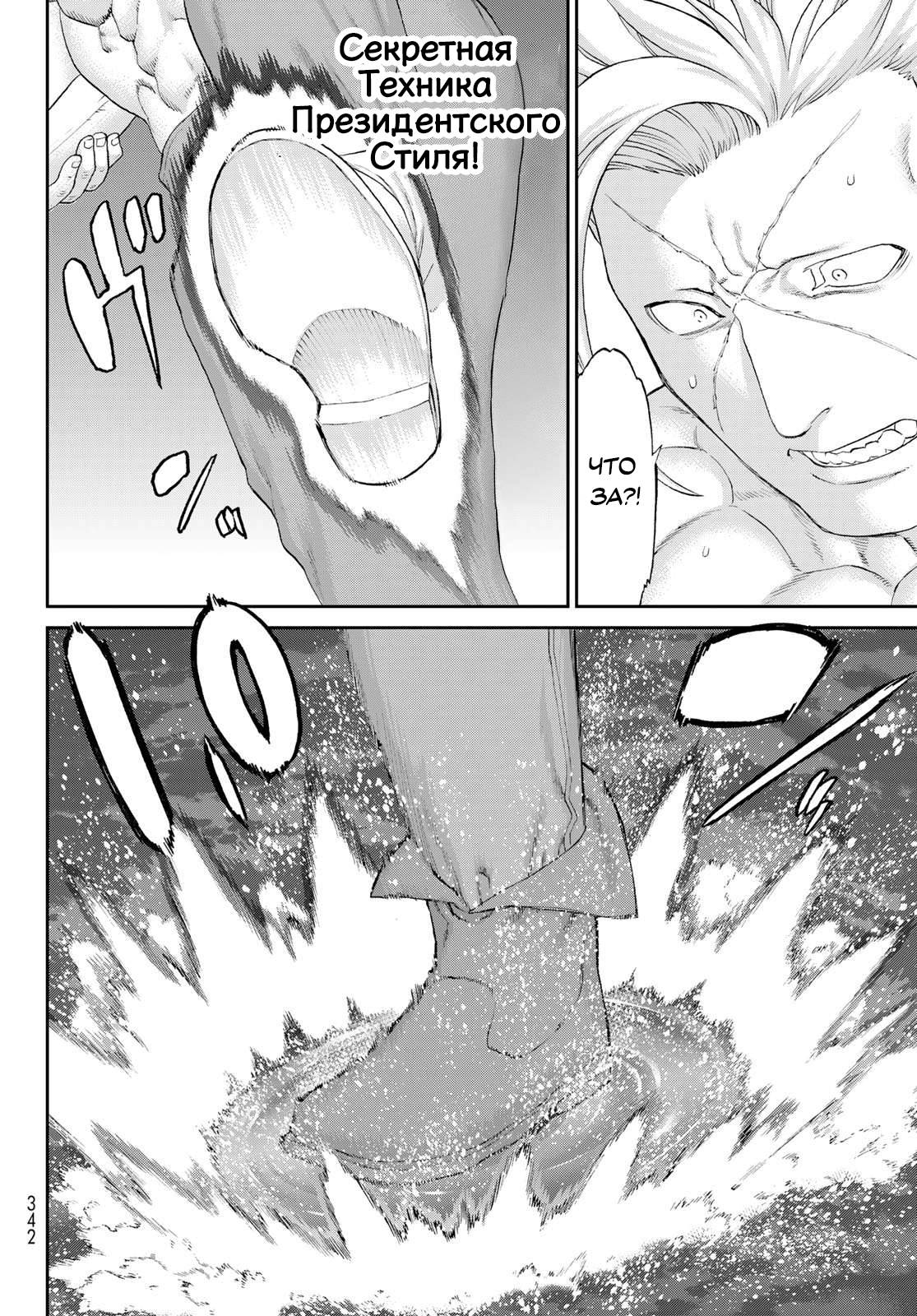 Read Райд-он Кинг манга читать онлайн Manga Online