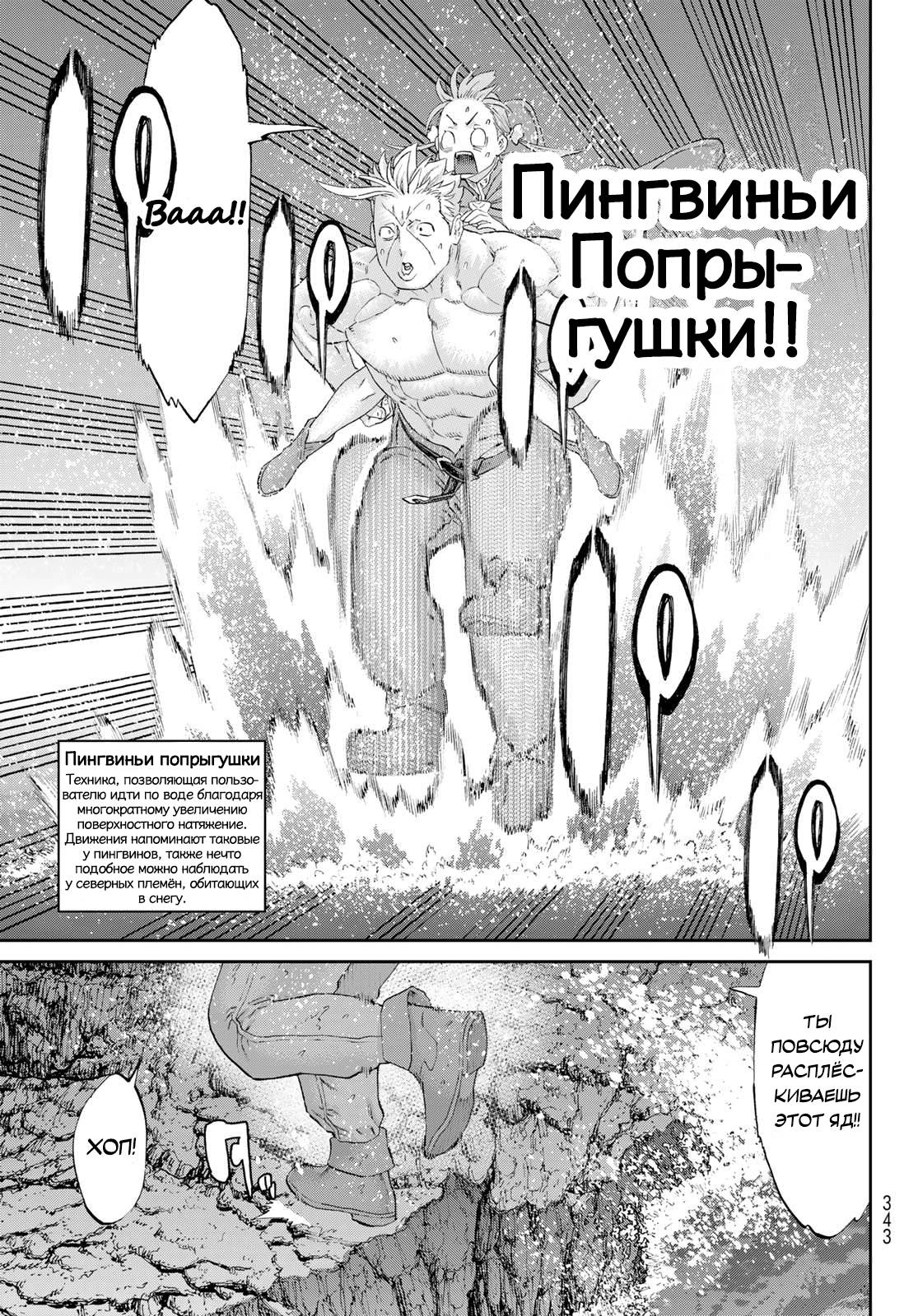 Read Райд-он Кинг манга читать онлайн Manga Online