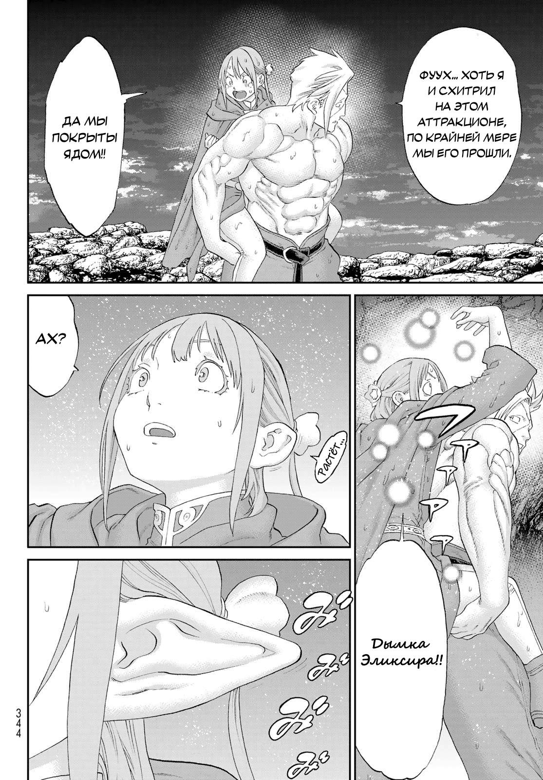 Read Райд-он Кинг манга читать онлайн Manga Online