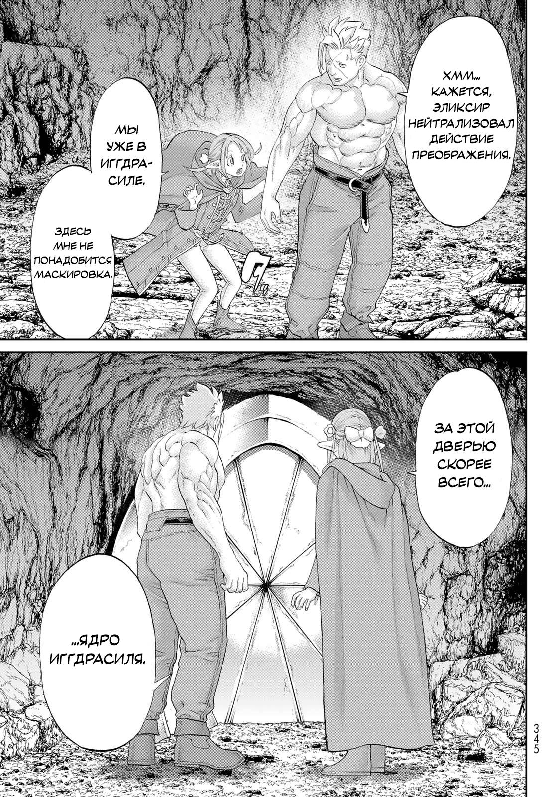 Read Райд-он Кинг манга читать онлайн Manga Online