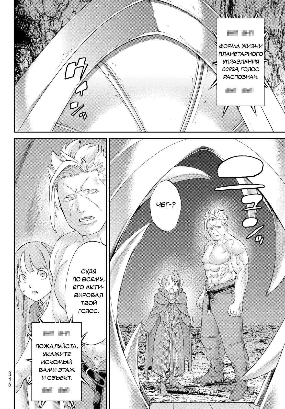 Read Райд-он Кинг манга читать онлайн Manga Online