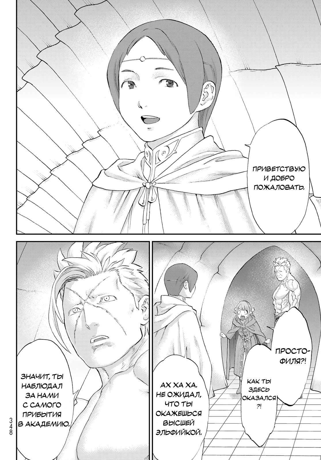 Read Райд-он Кинг манга читать онлайн Manga Online