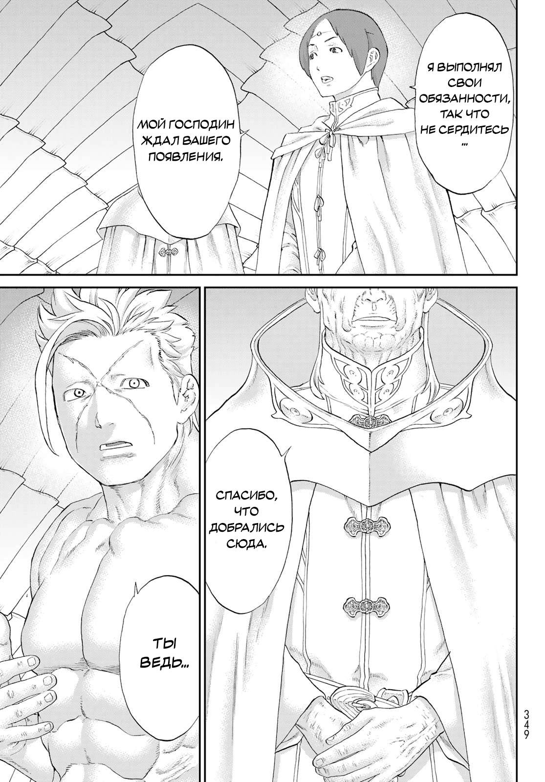 Read Райд-он Кинг манга читать онлайн Manga Online