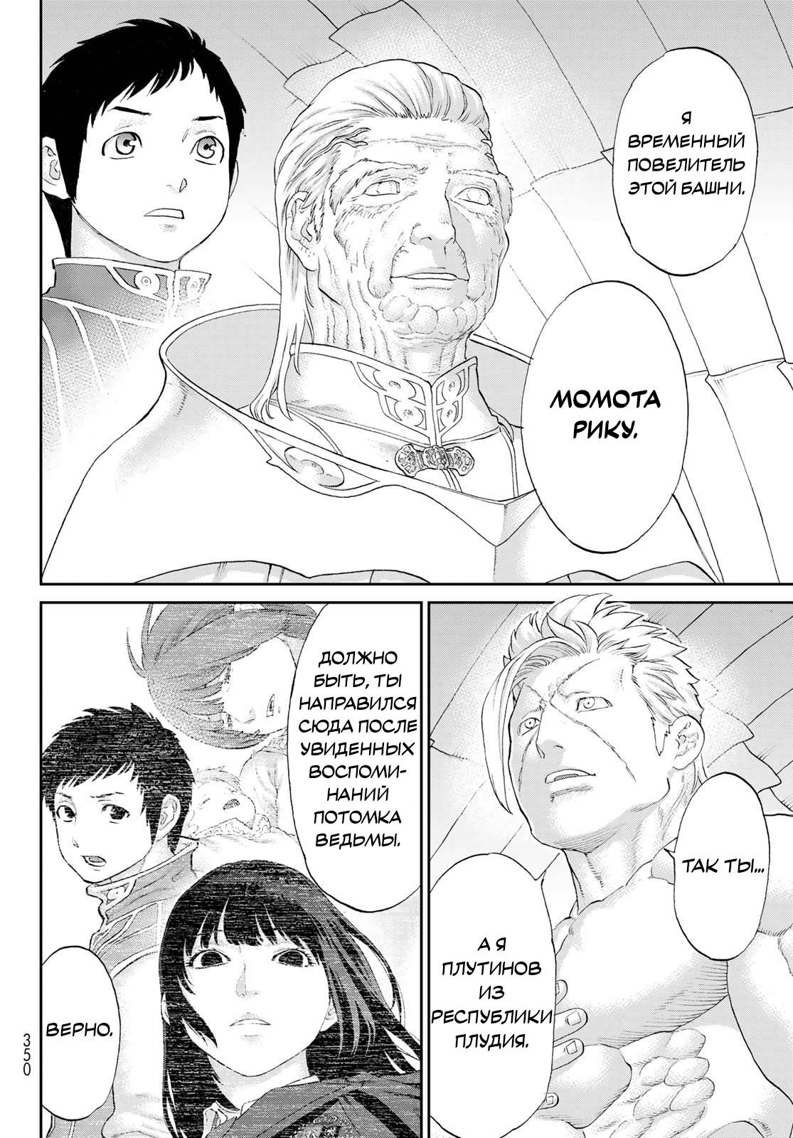 Read Райд-он Кинг манга читать онлайн Manga Online