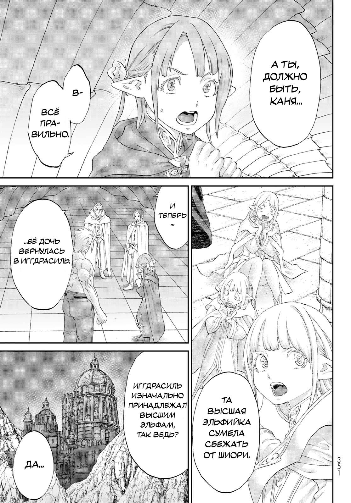 Read Райд-он Кинг манга читать онлайн Manga Online