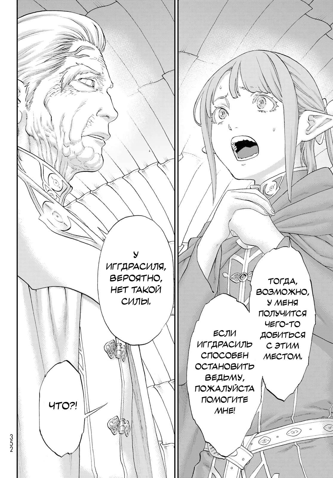 Read Райд-он Кинг манга читать онлайн Manga Online