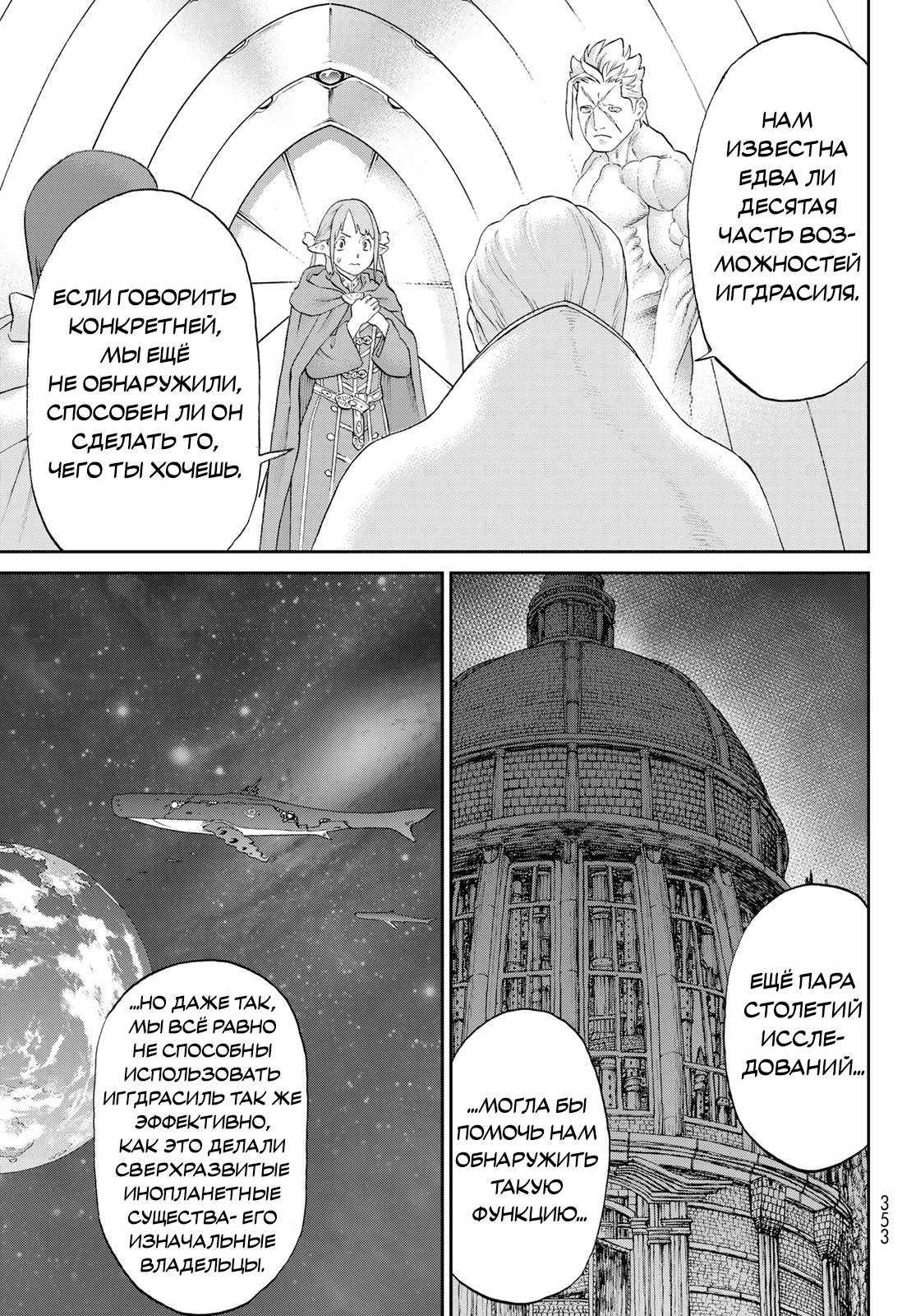 Read Райд-он Кинг манга читать онлайн Manga Online