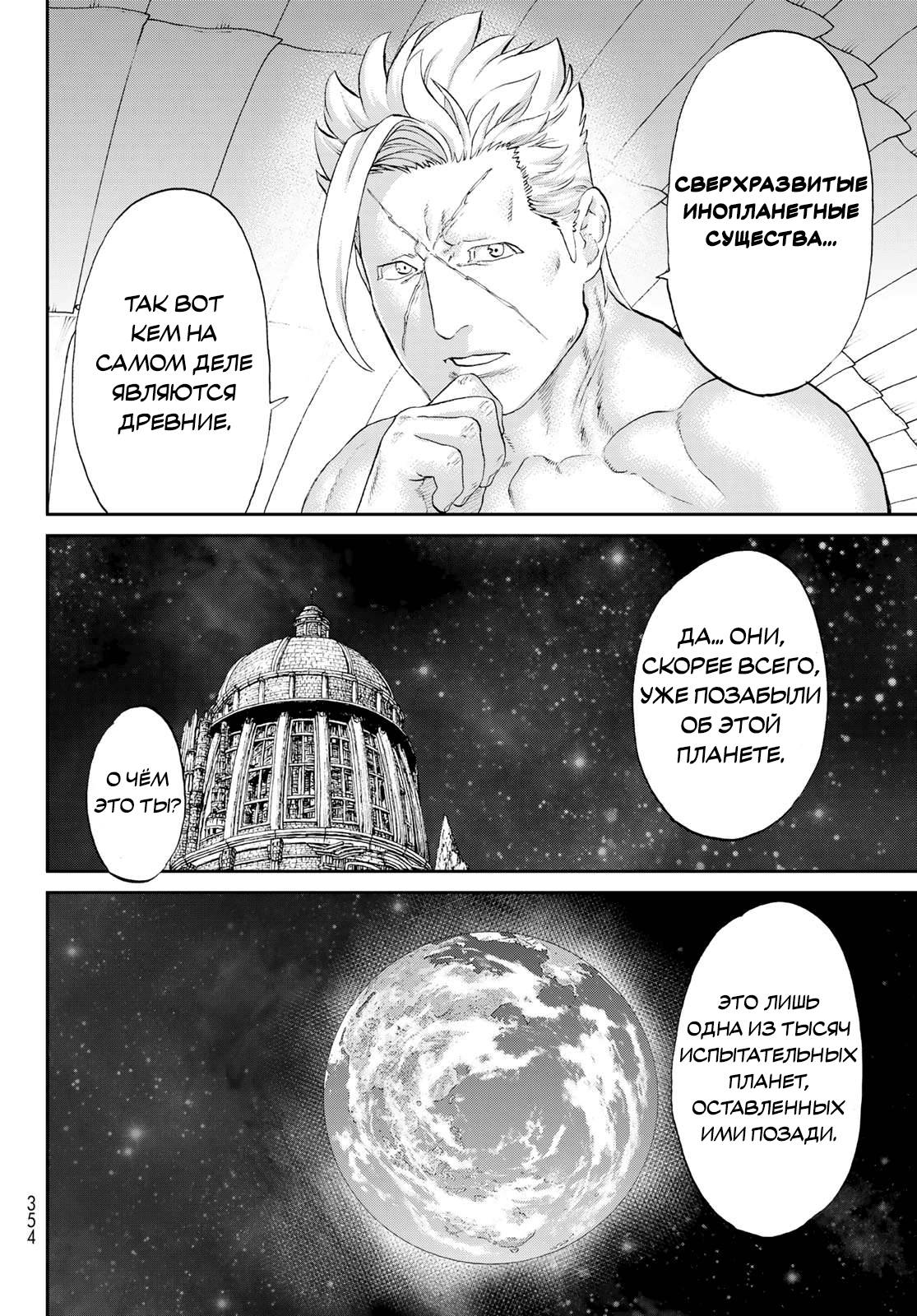 Read Райд-он Кинг манга читать онлайн Manga Online
