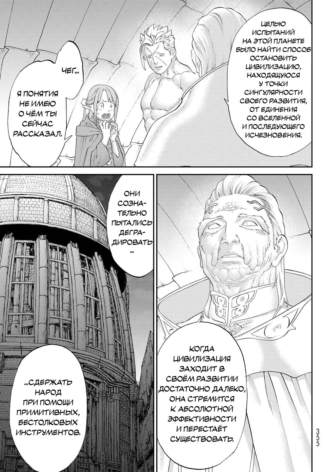 Read Райд-он Кинг манга читать онлайн Manga Online