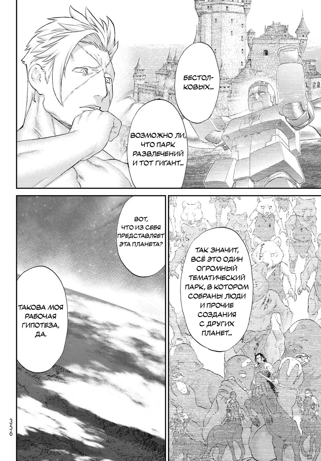 Read Райд-он Кинг манга читать онлайн Manga Online