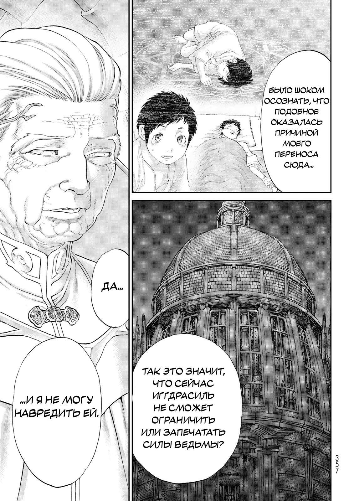 Read Райд-он Кинг манга читать онлайн Manga Online
