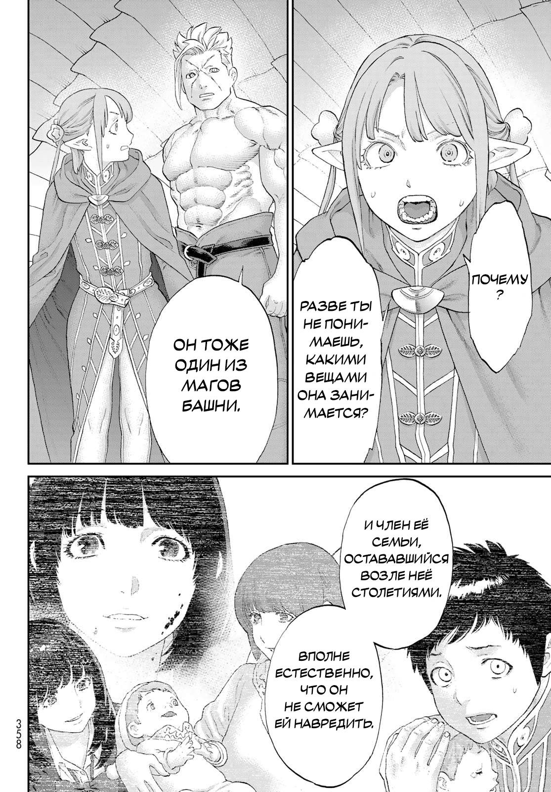Read Райд-он Кинг манга читать онлайн Manga Online