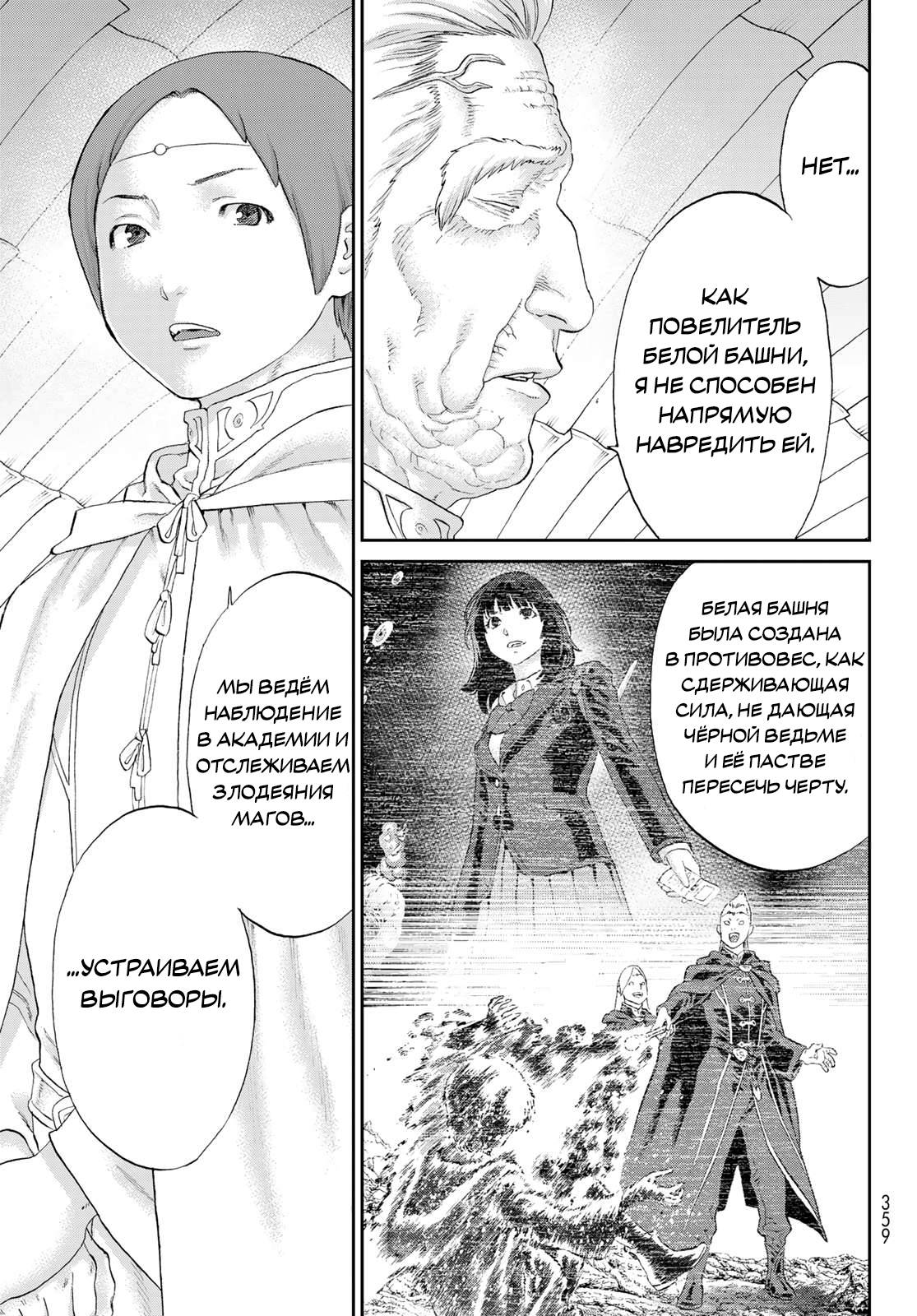 Read Райд-он Кинг манга читать онлайн Manga Online
