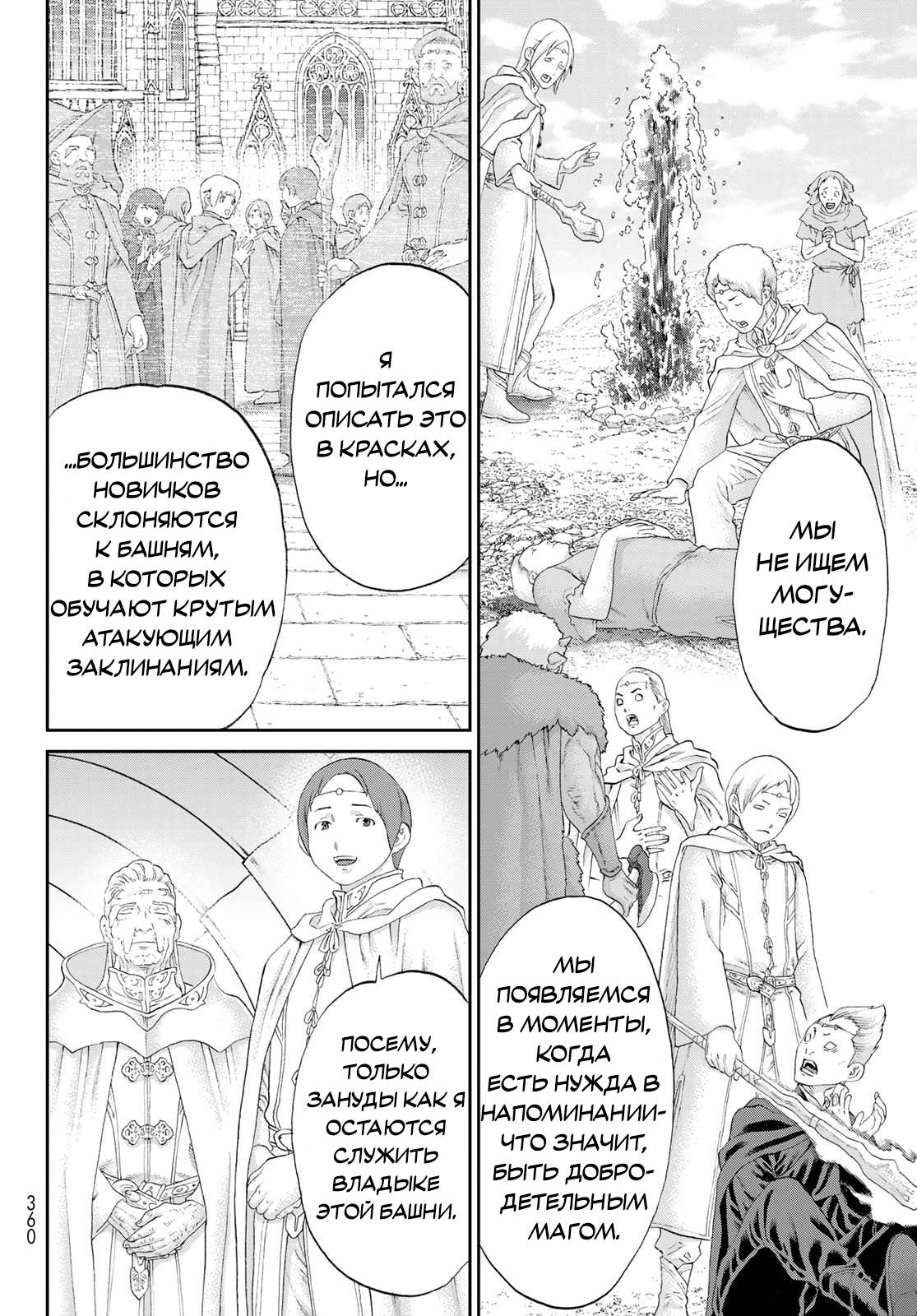 Read Райд-он Кинг манга читать онлайн Manga Online