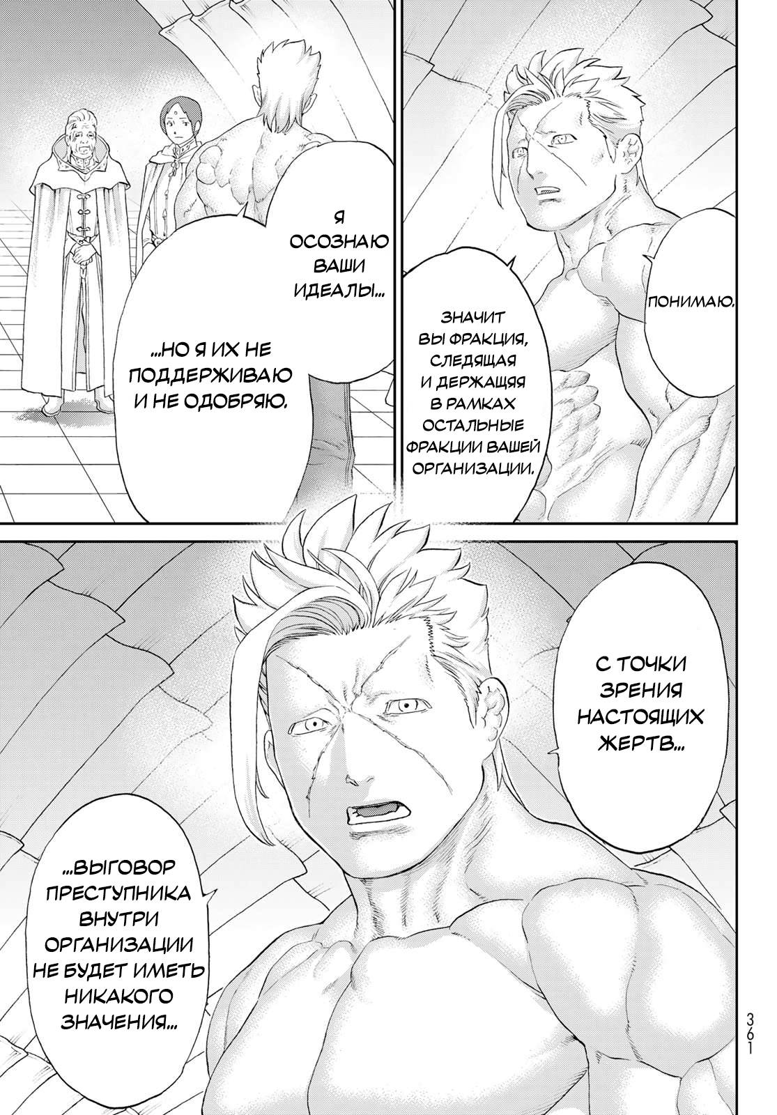 Read Райд-он Кинг манга читать онлайн Manga Online