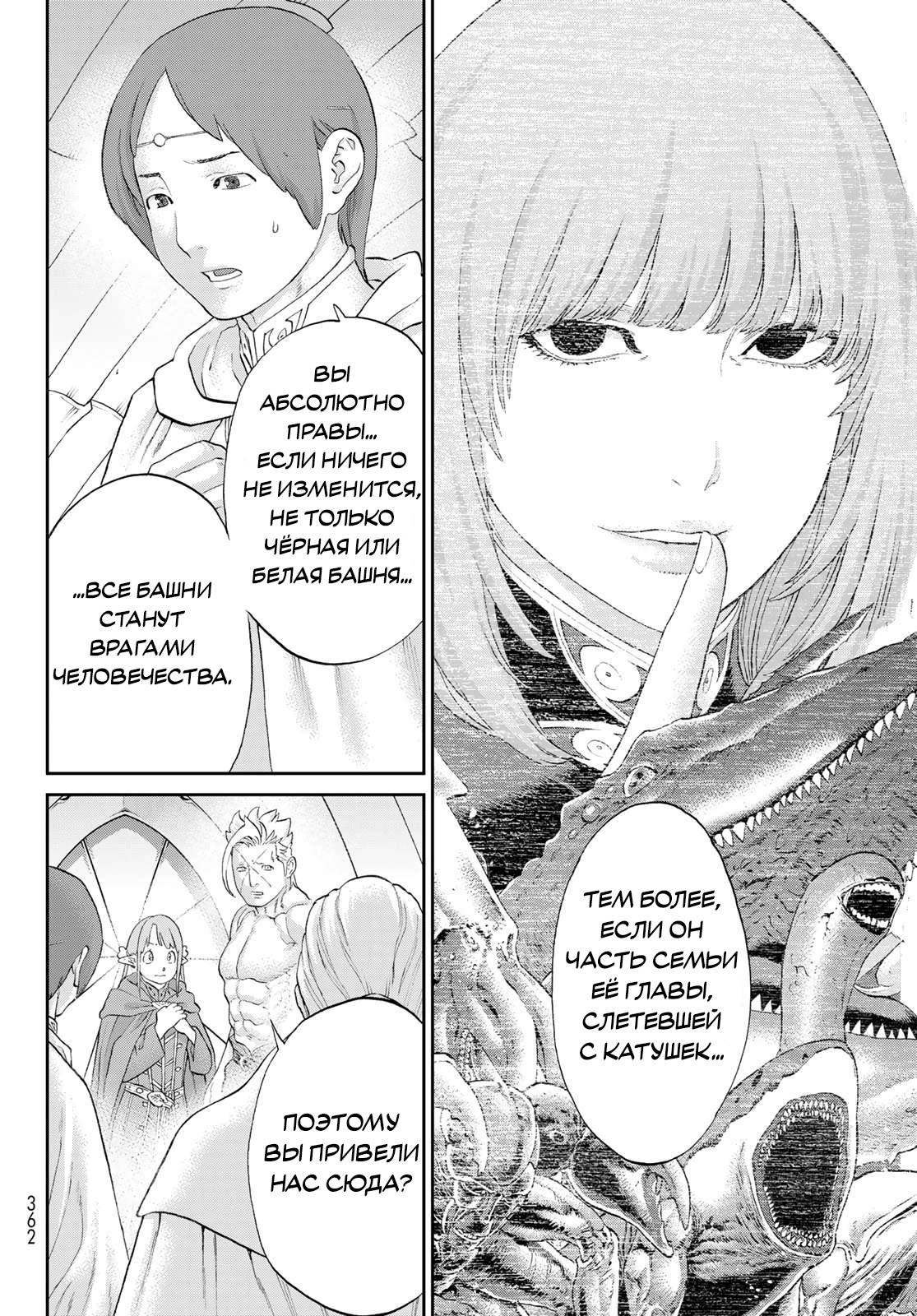 Read Райд-он Кинг манга читать онлайн Manga Online