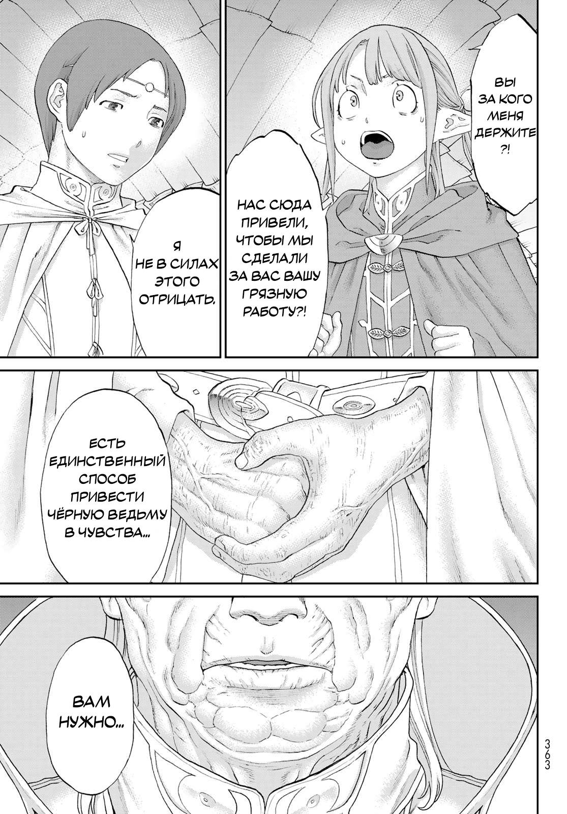 Read Райд-он Кинг манга читать онлайн Manga Online