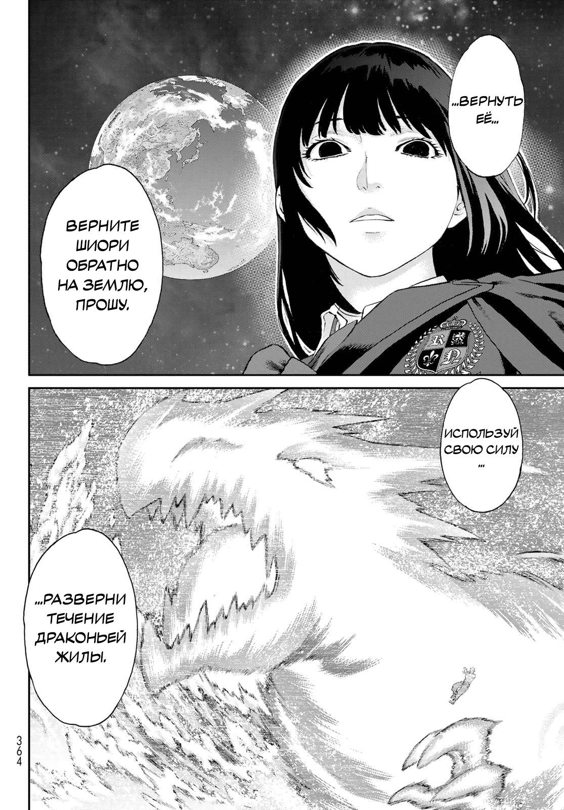 Read Райд-он Кинг манга читать онлайн Manga Online