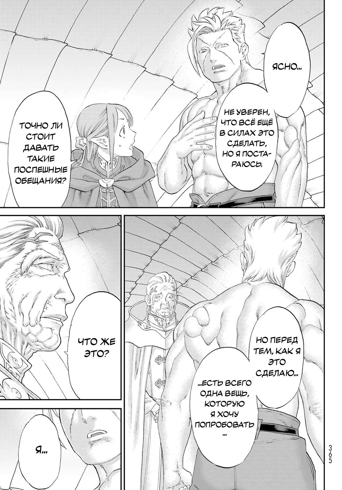 Read Райд-он Кинг манга читать онлайн Manga Online