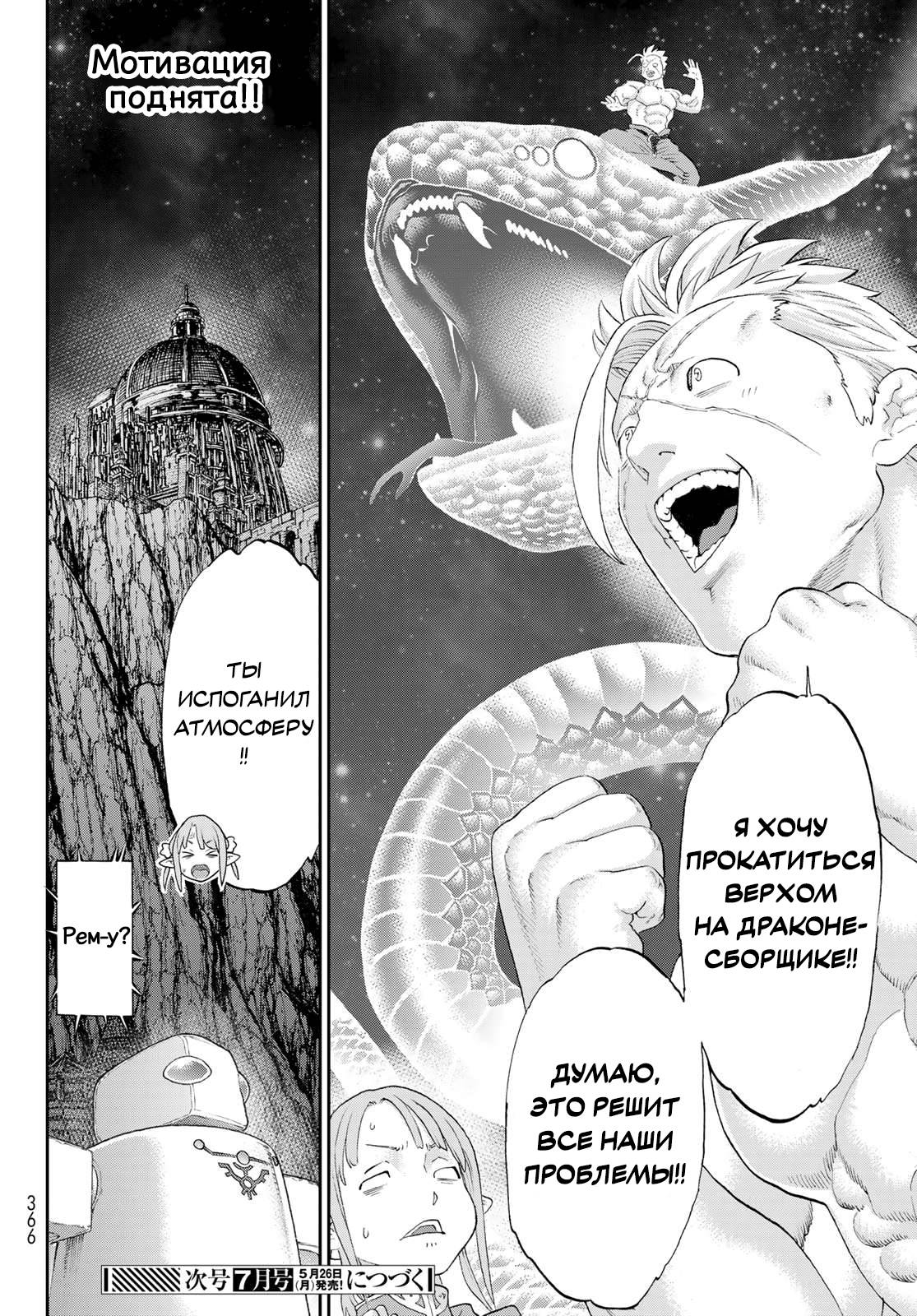 Read Райд-он Кинг манга читать онлайн Manga Online