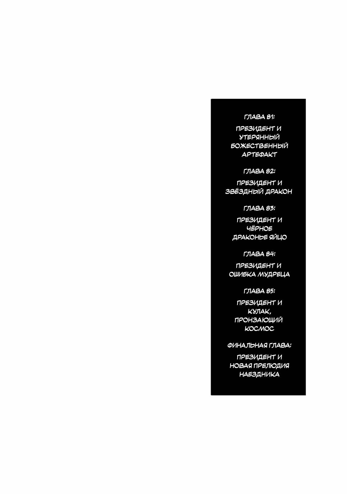 Read Райд-он Кинг манга читать онлайн Manga Online
